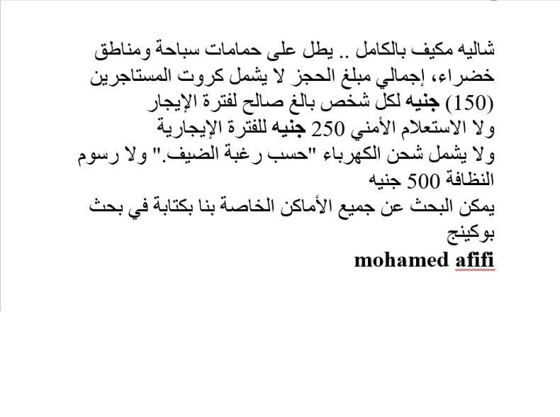 Appartamento Mohamed Afifi Stella Heights - Sidi Abdel Rahman - Families El Alamein Esterno foto